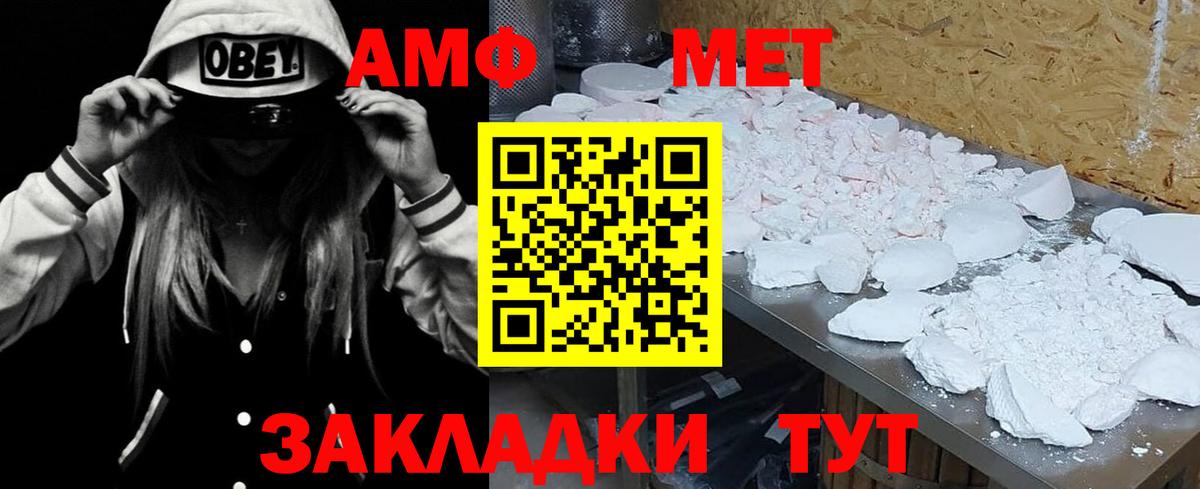 АМФЕТАМИН 98% Шатура