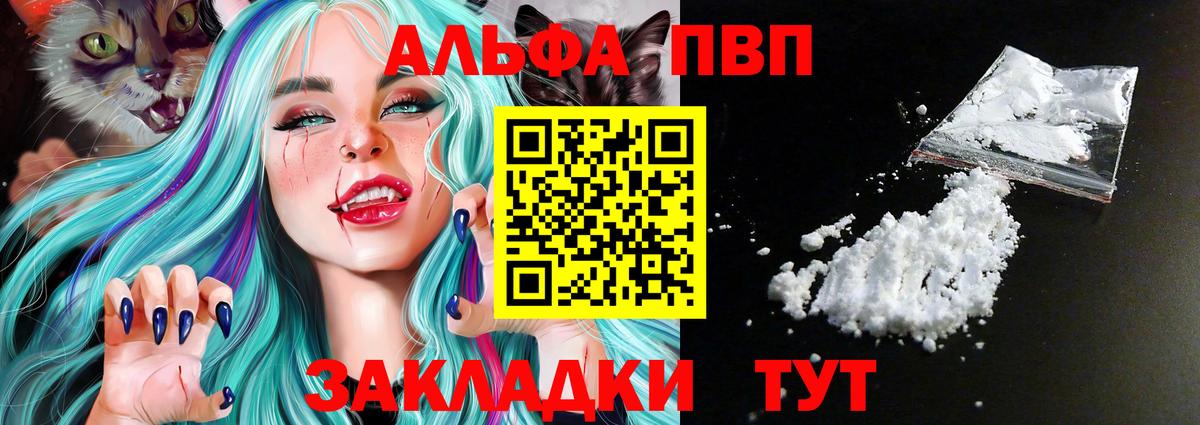 APVP мука Шатура