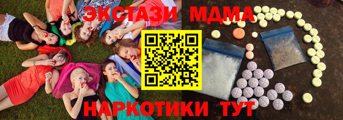 Экстази  ЭКСТАЗИ диски  Вход с VPN  Шатура  Ecstasy 280мг 