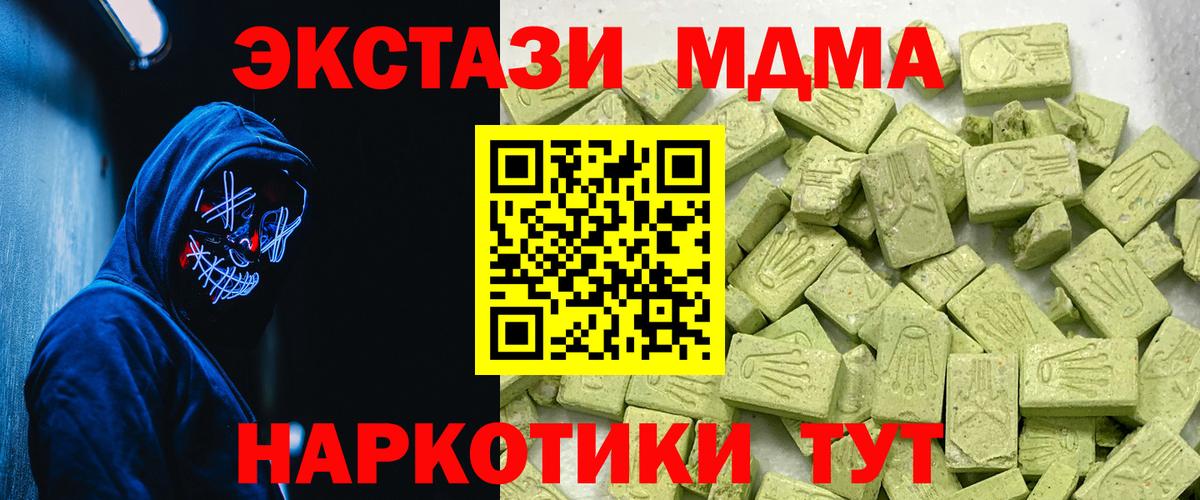 Ecstasy 280мг Шатура