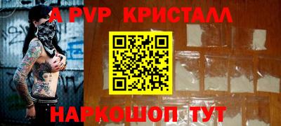 спайс Моздок