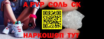 спайс Моздок