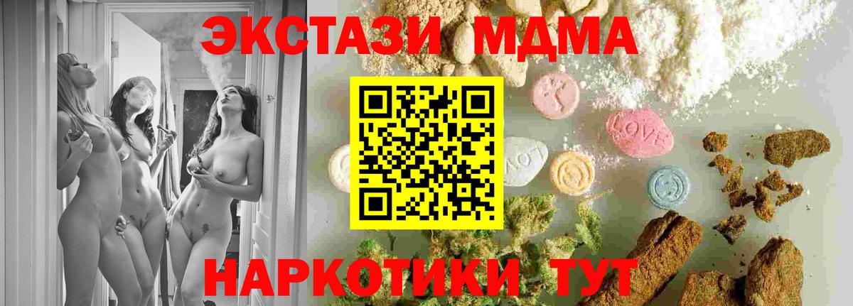 MDMA Molly Шатура