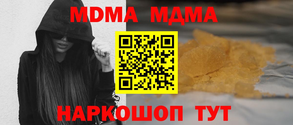 MDMA VHQ  МДМА  Вход с VPN  Шатура  MDMA молли 