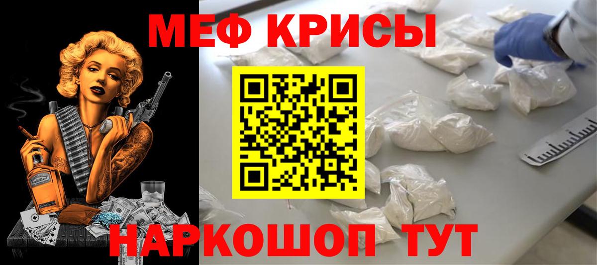 Мефедрон  Шатура