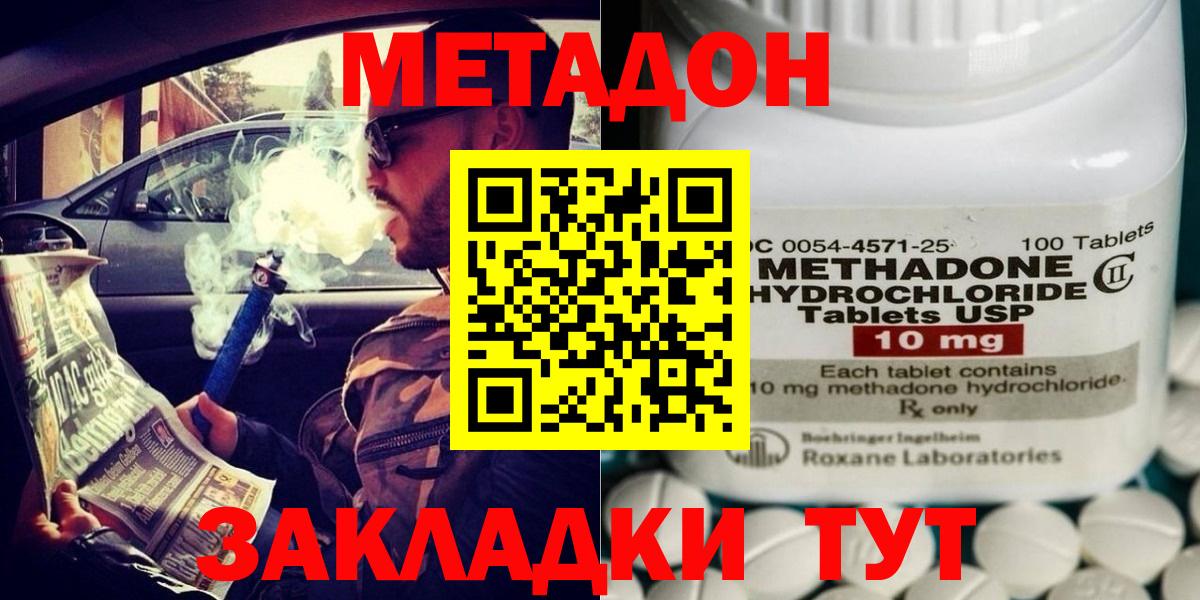 Метадон мёд Шатура