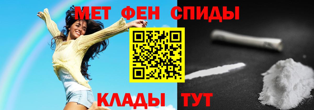 Первитин винт  Вход с VPN  Шатура 