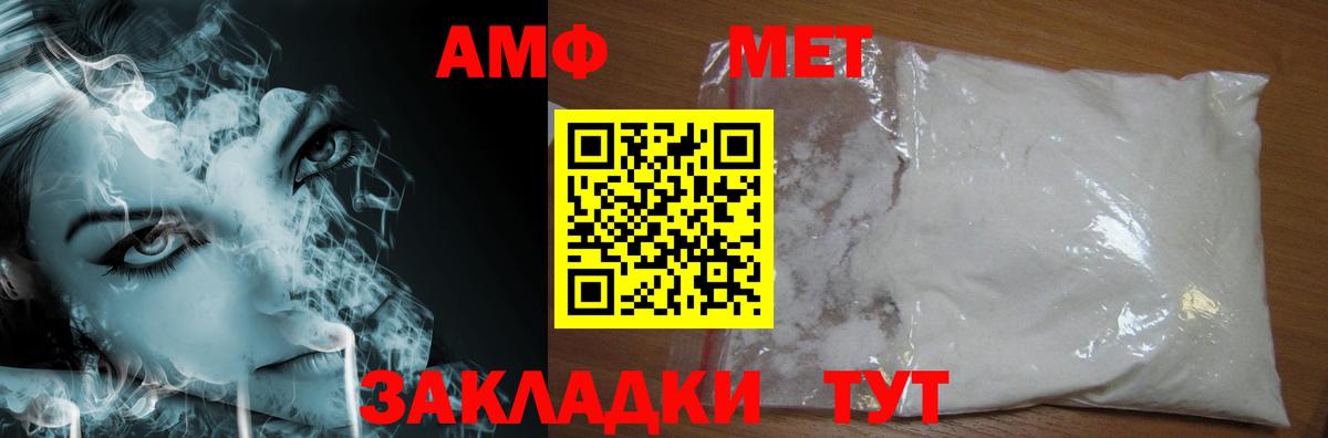 МЕТАМФЕТАМИН кристалл Шатура