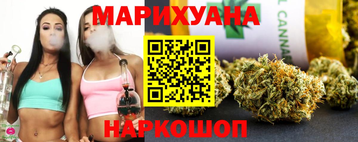 Каннабис LSD WEED Шатура